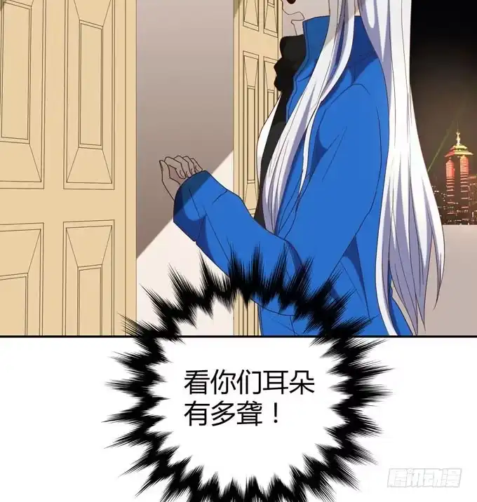 《就算你是丑八怪》第十二话 第8页