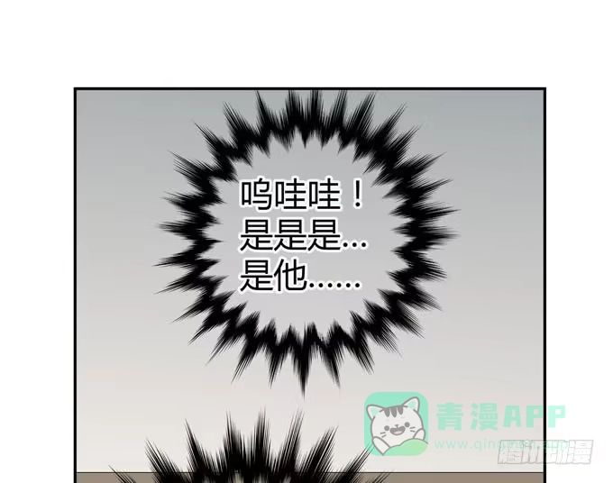 《就算你是丑八怪》第十二话 第31页