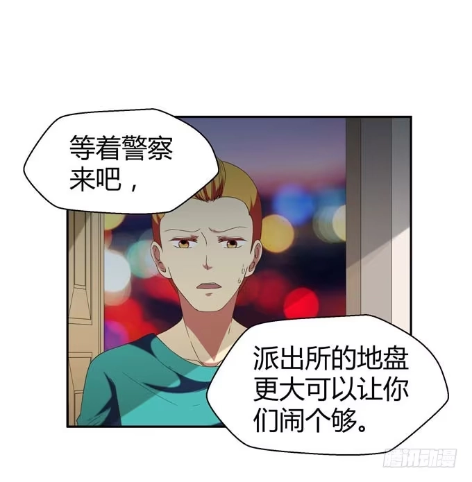 《就算你是丑八怪》第十二话 第48页