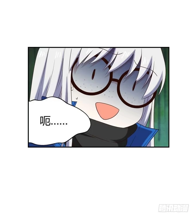 《就算你是丑八怪》第十二话 第20页