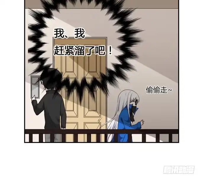 《就算你是丑八怪》第十二话 第32页
