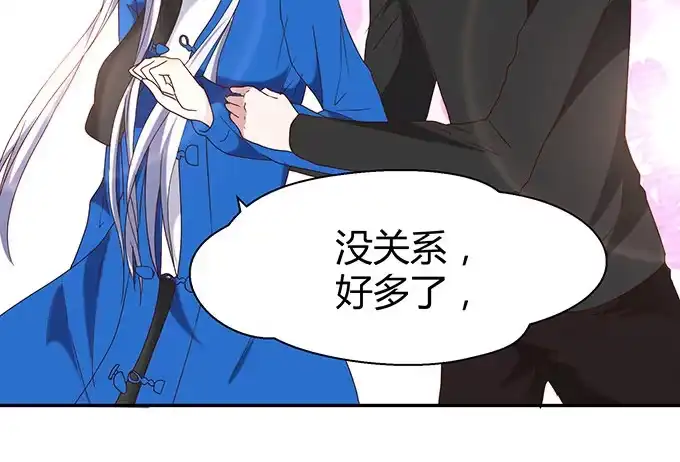 《就算你是丑八怪》第十三话 第90页