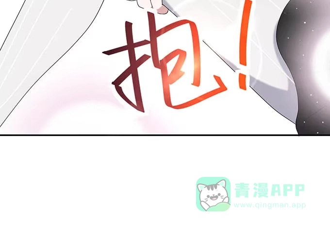 《就算你是丑八怪》第十三话 第31页
