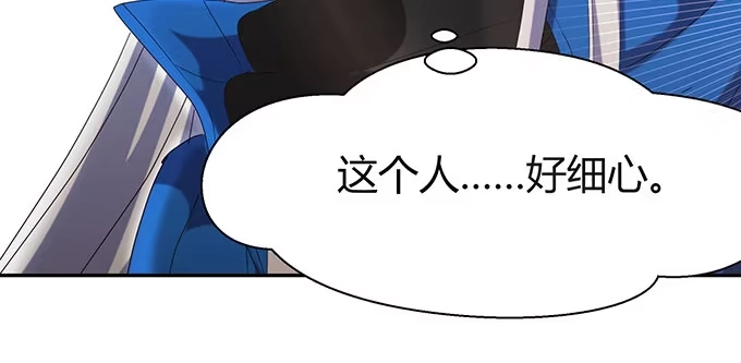 《就算你是丑八怪》第十三话 第58页