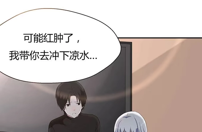 《就算你是丑八怪》第十三话 第25页