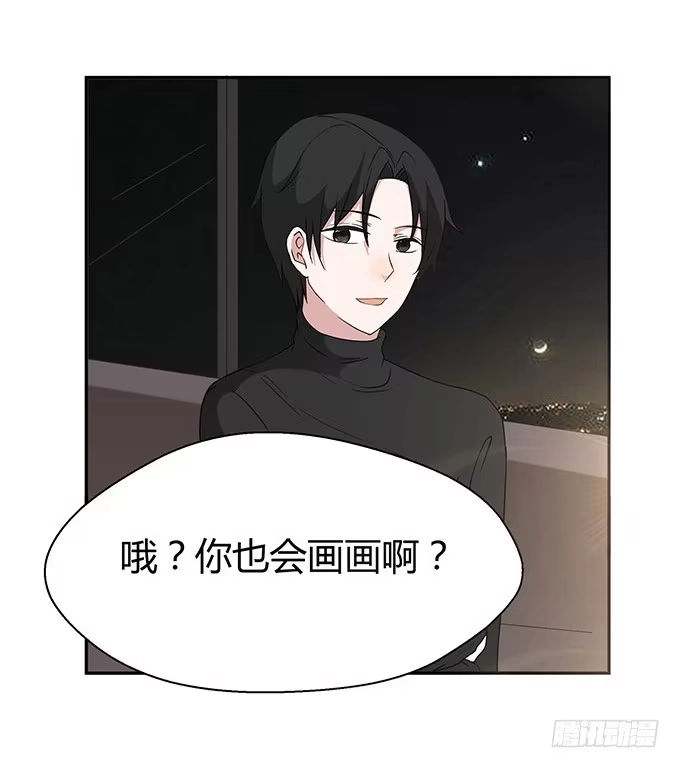 《就算你是丑八怪》第十三话 第75页
