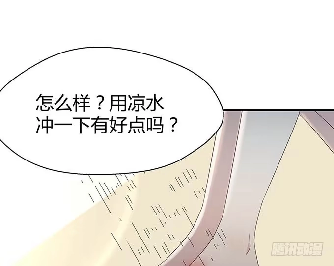 《就算你是丑八怪》第十三话 第38页