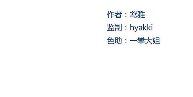 《就算你是丑八怪》第十三话 第4页