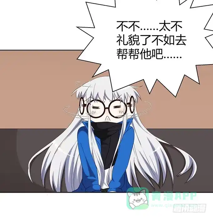 《就算你是丑八怪》第十三话 第11页