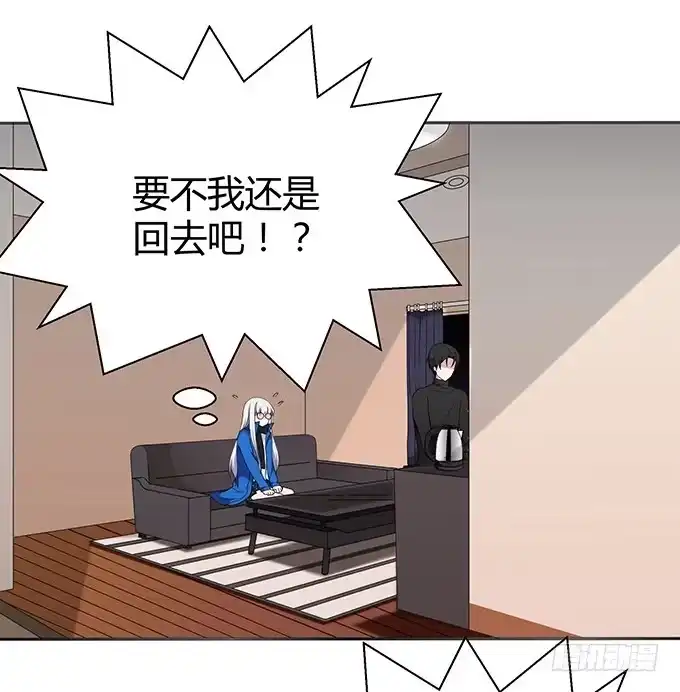 《就算你是丑八怪》第十三话 第10页