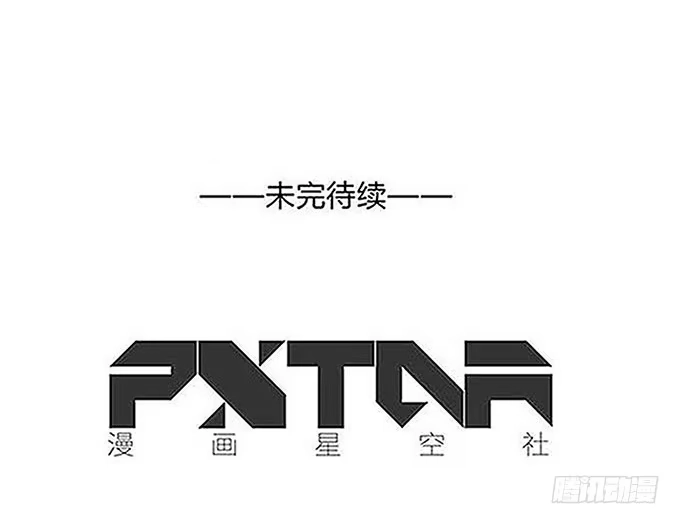 《就算你是丑八怪》第十三话 第102页