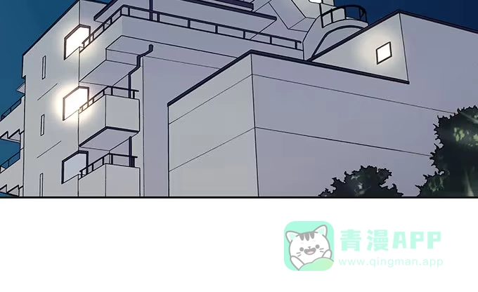 《就算你是丑八怪》第十三话 第6页