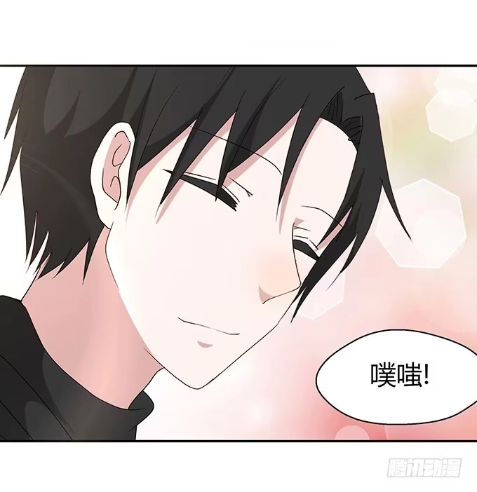 《就算你是丑八怪》第十三话 第68页
