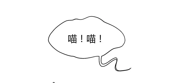 《就算你是丑八怪》第十三话 第85页