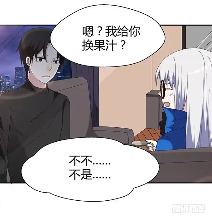 《就算你是丑八怪》第十三话 第62页