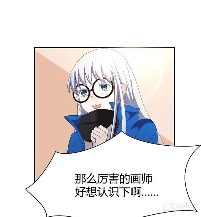 《就算你是丑八怪》第十三话 第79页
