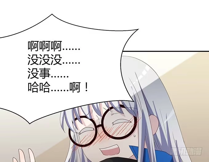 《就算你是丑八怪》第十三话 第52页