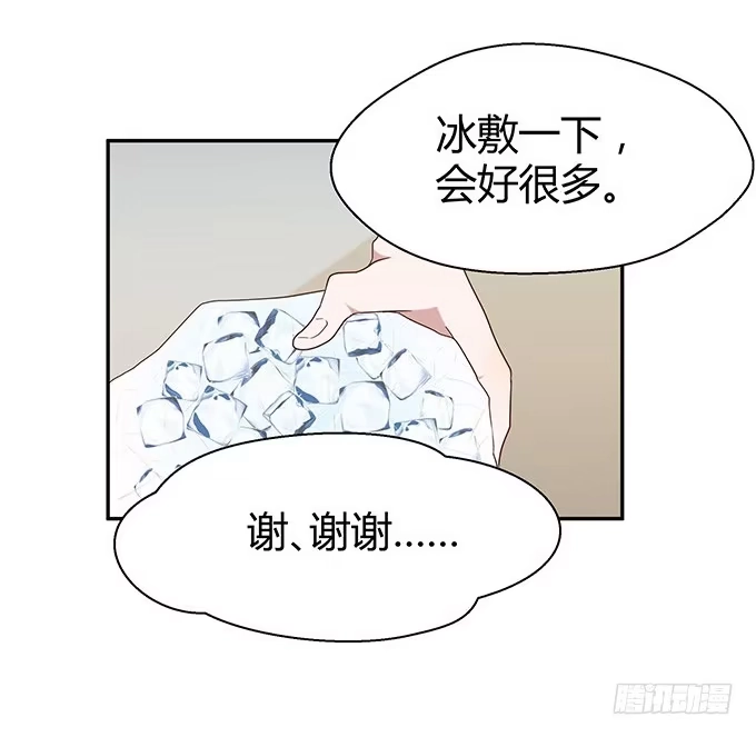 《就算你是丑八怪》第十三话 第54页