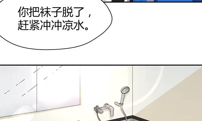 《就算你是丑八怪》第十三话 第35页