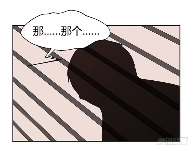 《就算你是丑八怪》第十三话 第14页