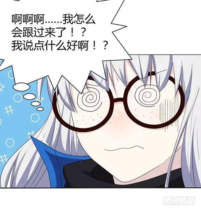 《就算你是丑八怪》第十三话 第8页