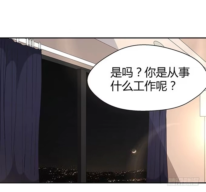 《就算你是丑八怪》第十三话 第72页