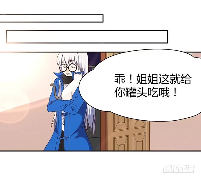 《就算你是丑八怪》第十三话 第95页