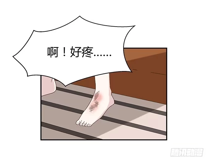 《就算你是丑八怪》第十三话 第88页