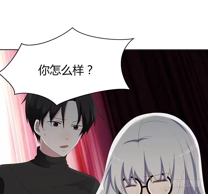 《就算你是丑八怪》第十三话 第23页