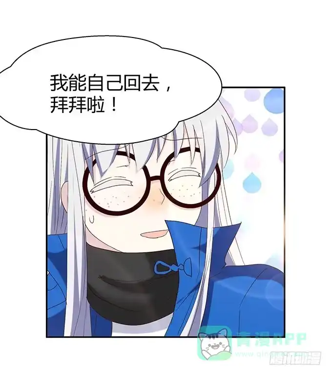 《就算你是丑八怪》第十三话 第91页