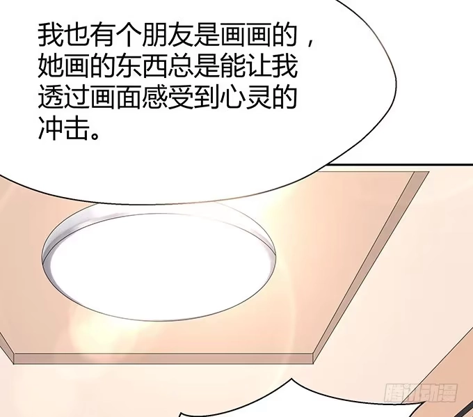 《就算你是丑八怪》第十三话 第77页