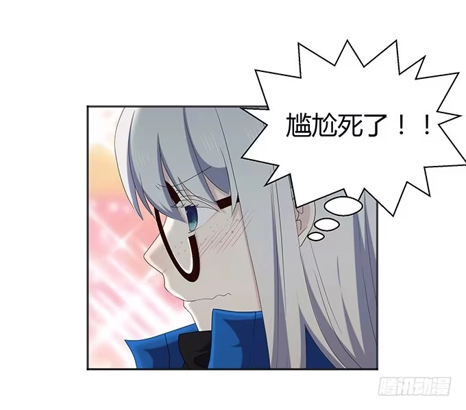 《就算你是丑八怪》第十三话 第9页