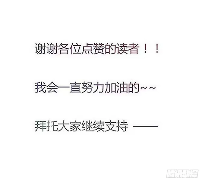 《就算你是丑八怪》第十三话 第103页