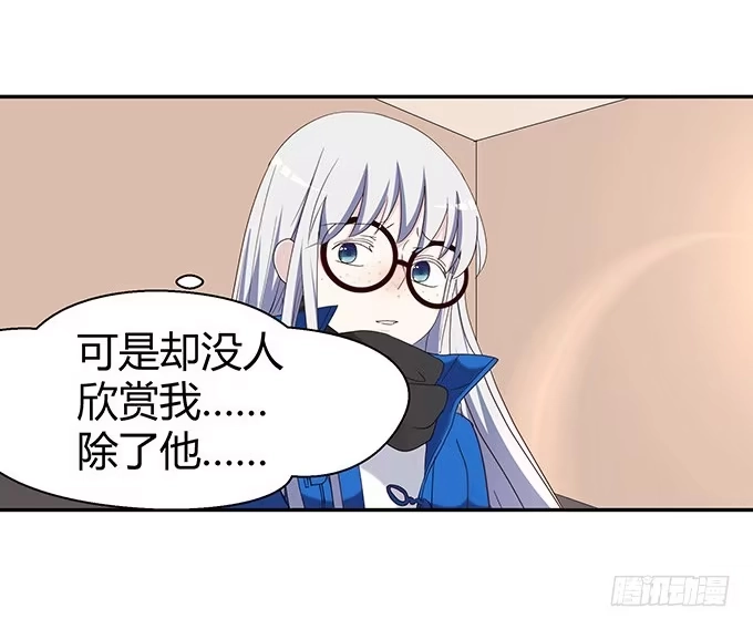 《就算你是丑八怪》第十三话 第74页