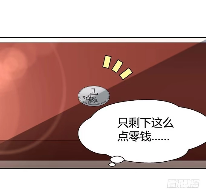 《就算你是丑八怪》第十四话 第13页