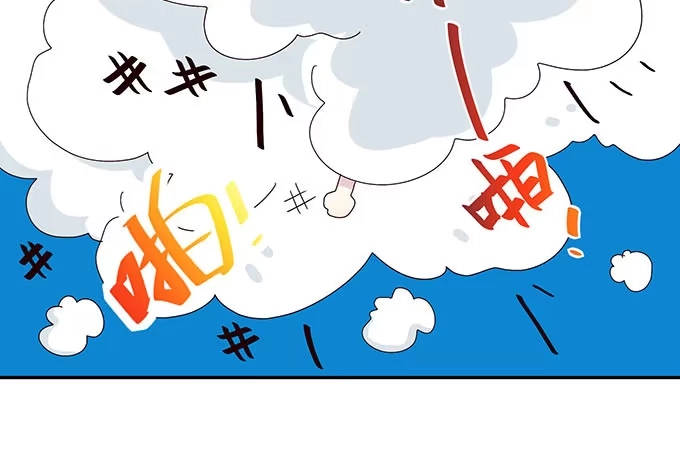 《就算你是丑八怪》第十四话 第90页