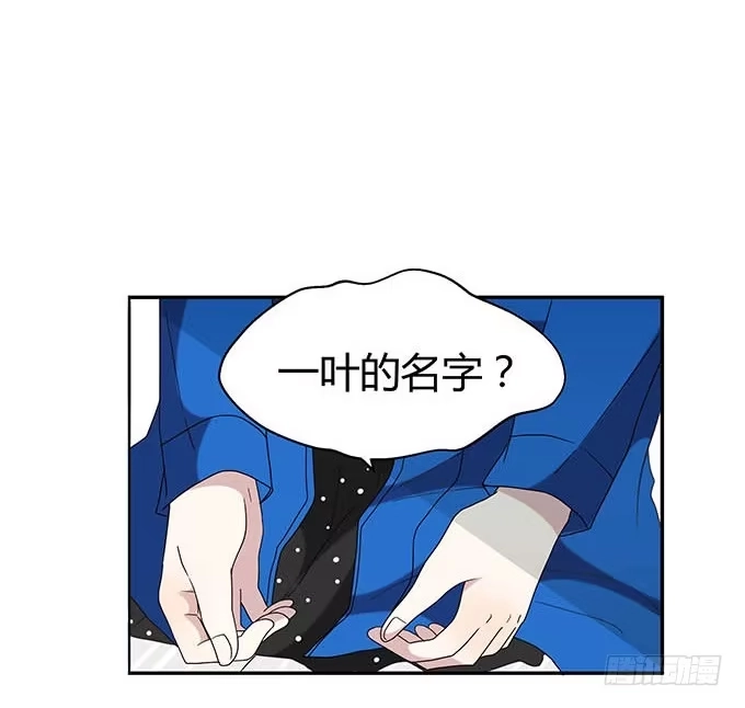 《就算你是丑八怪》第十四话 第68页