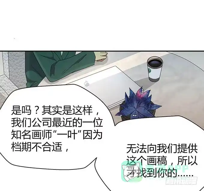 《就算你是丑八怪》第十四话 第61页