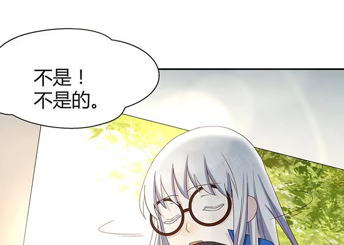 《就算你是丑八怪》第十四话 第75页