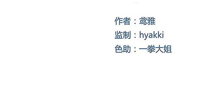 《就算你是丑八怪》第十四话 第4页