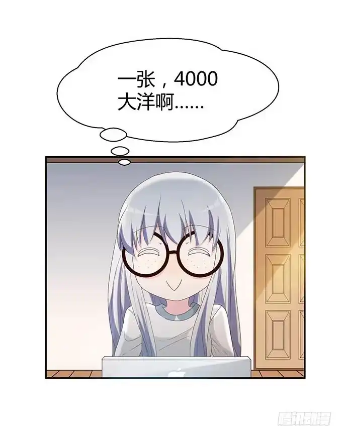 《就算你是丑八怪》第十四话 第30页