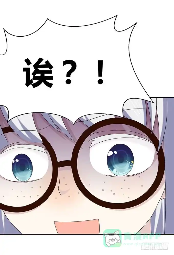 《就算你是丑八怪》第十四话 第21页