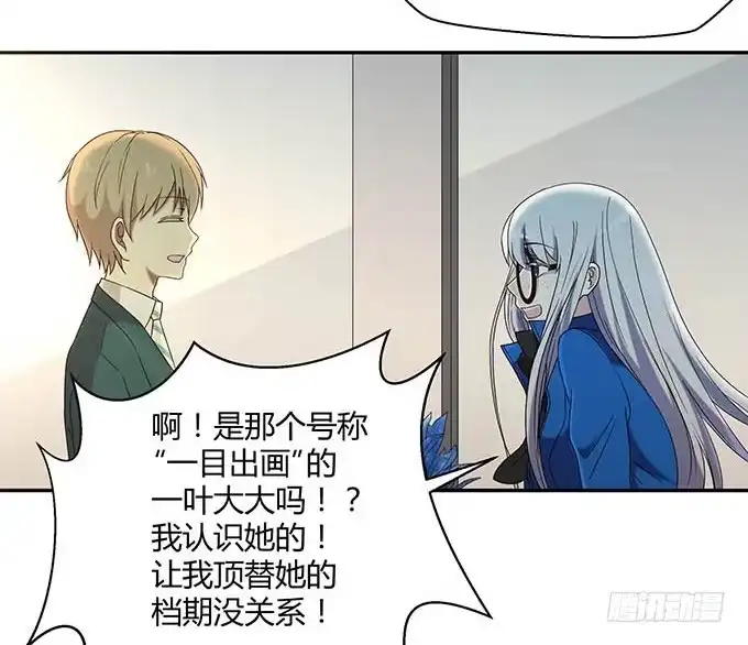 《就算你是丑八怪》第十四话 第62页
