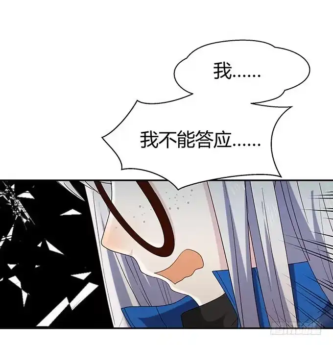 《就算你是丑八怪》第十四话 第72页