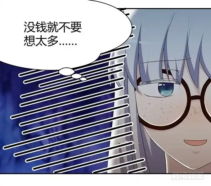 《就算你是丑八怪》第十四话 第15页