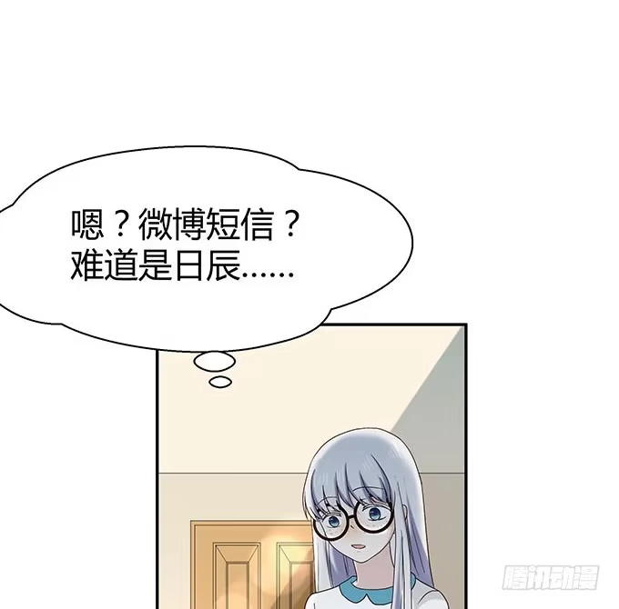 《就算你是丑八怪》第十四话 第19页