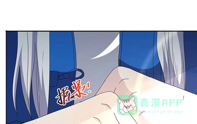 《就算你是丑八怪》第十四话 第81页