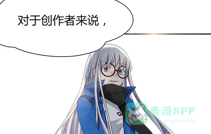 《就算你是丑八怪》第十四话 第96页
