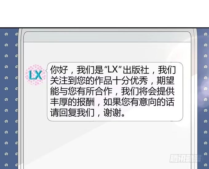 《就算你是丑八怪》第十四话 第23页