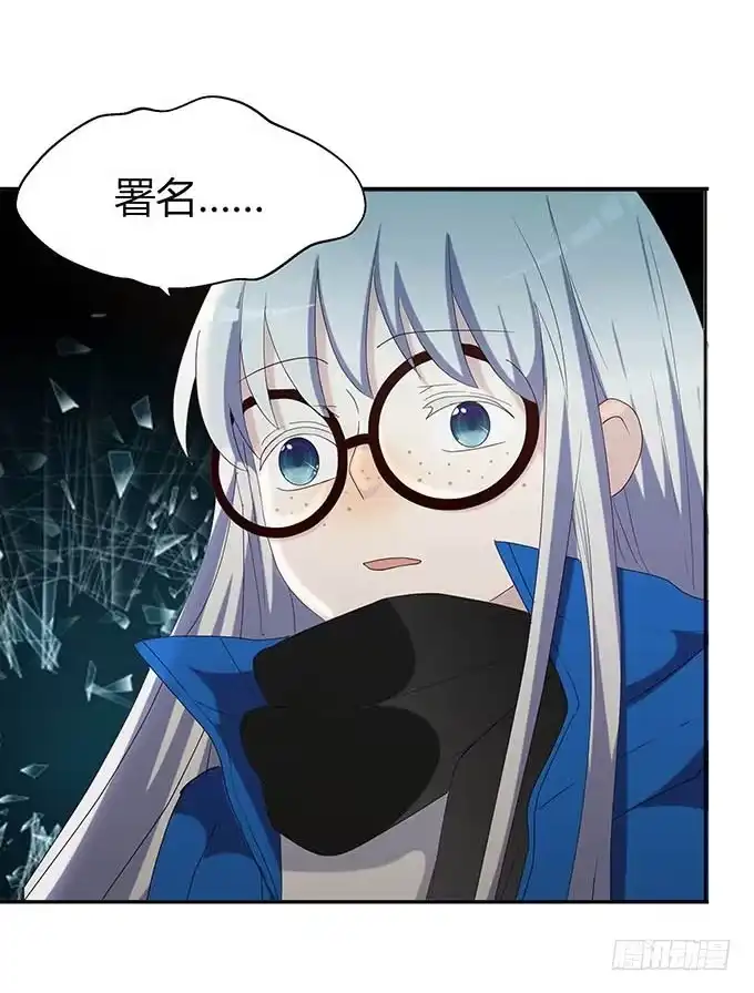 《就算你是丑八怪》第十四话 第67页